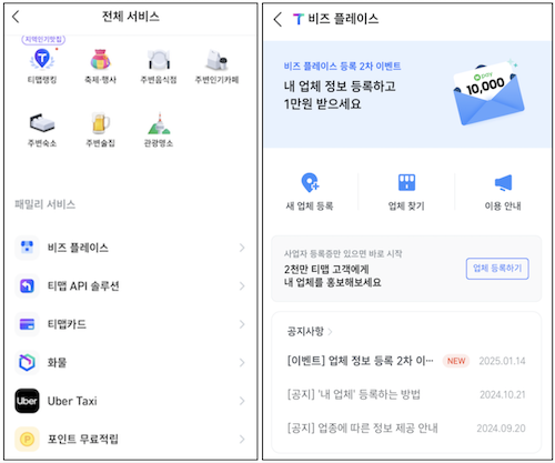 티맵화면