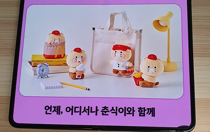 한정판-춘식이-인형