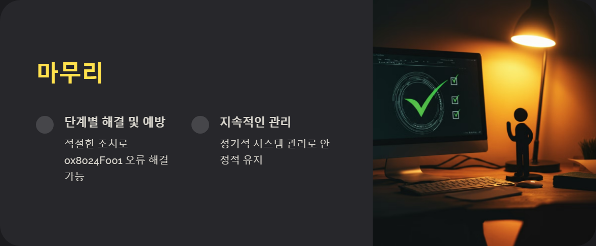 윈도우최적화