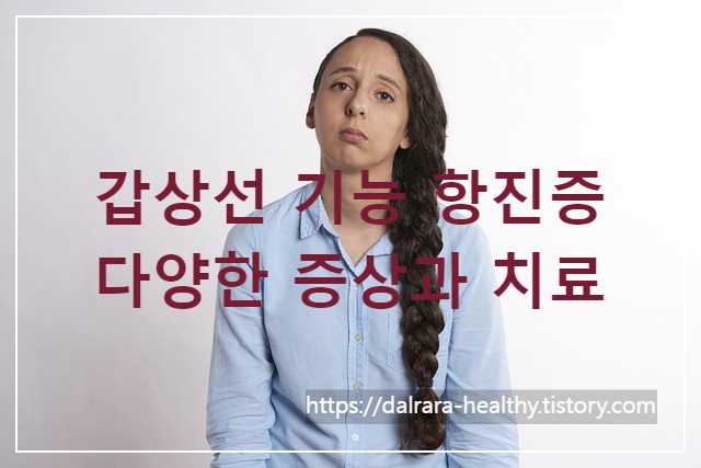 하늘색 셔츠를 입고 머리카락을 왼쪽으로 길게 땋아 내린 여성이 피곤한 표정을 하고 있음