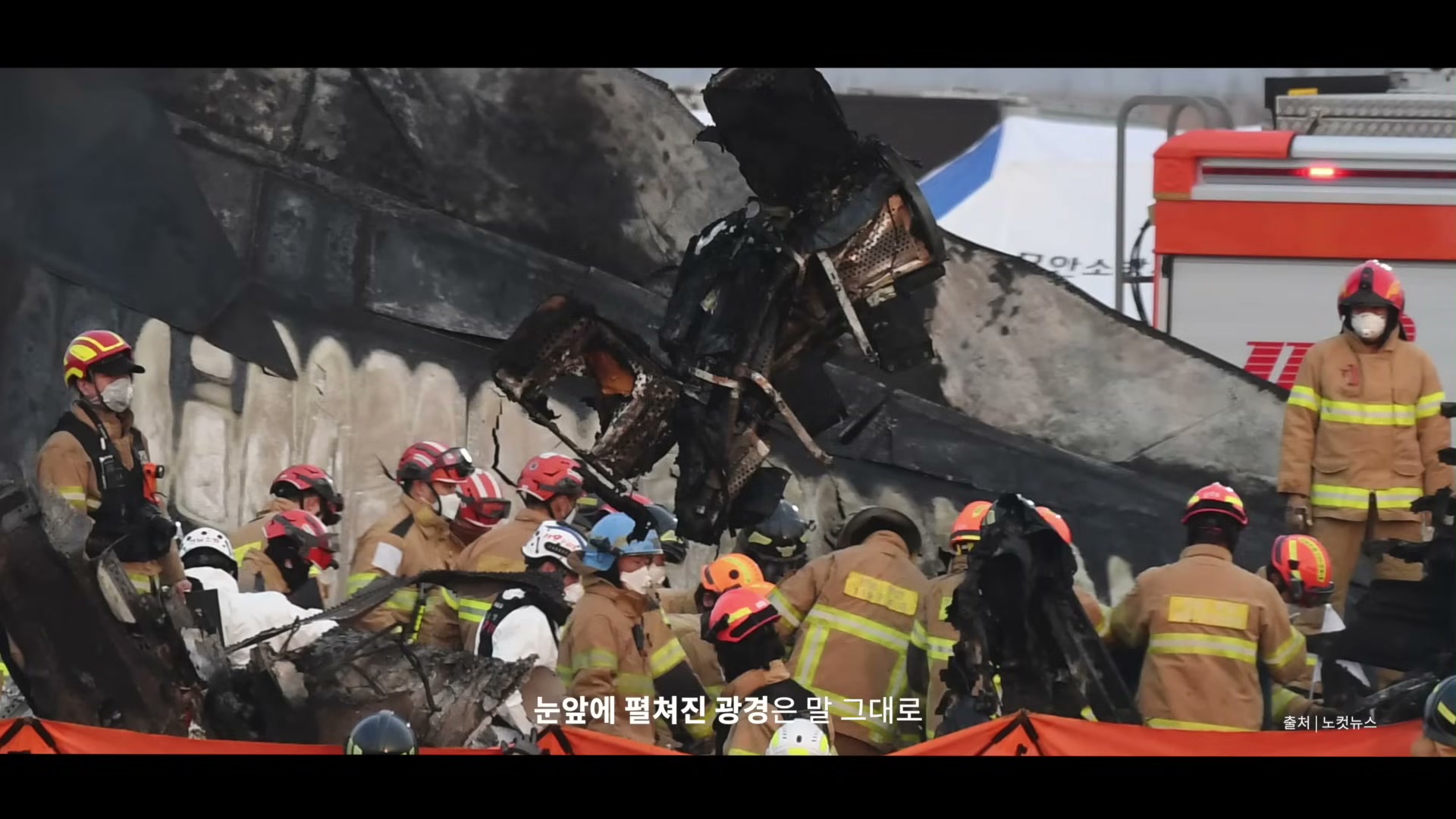 강연 도입부 자막이 깔린 무안공항 사고 현장 컷