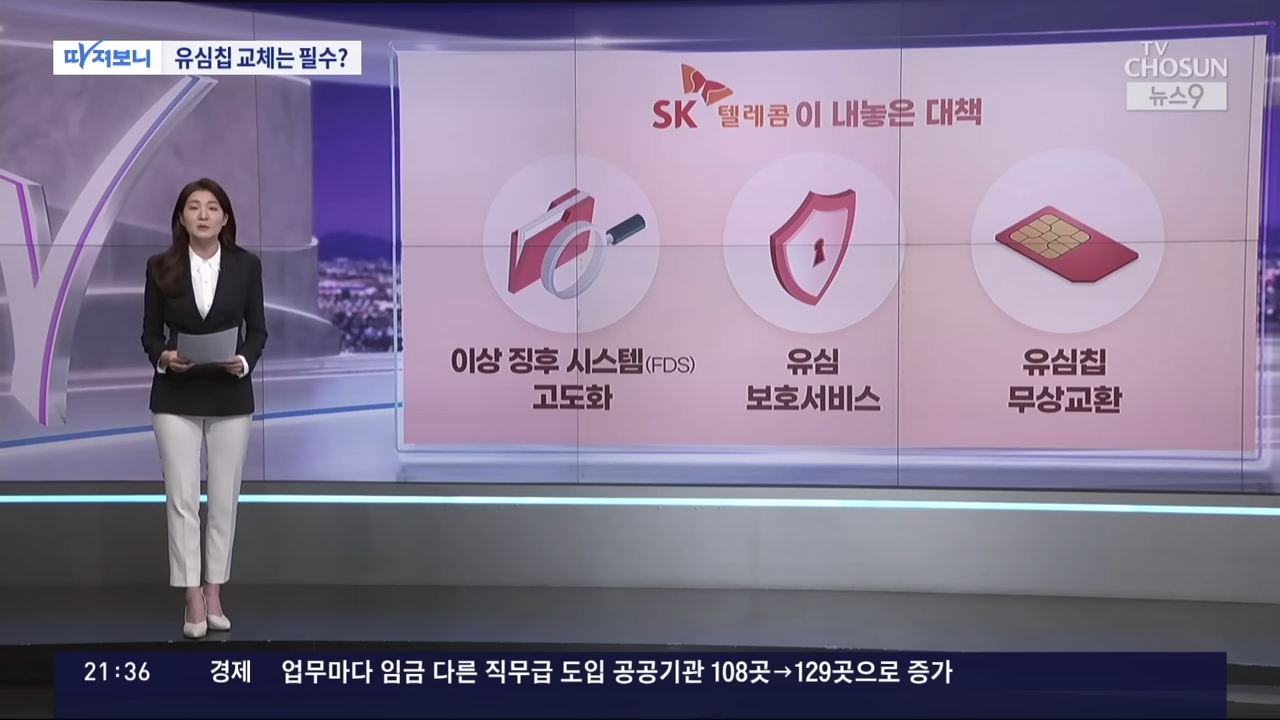 명의도용방지 서비스 가입 방법 masfer