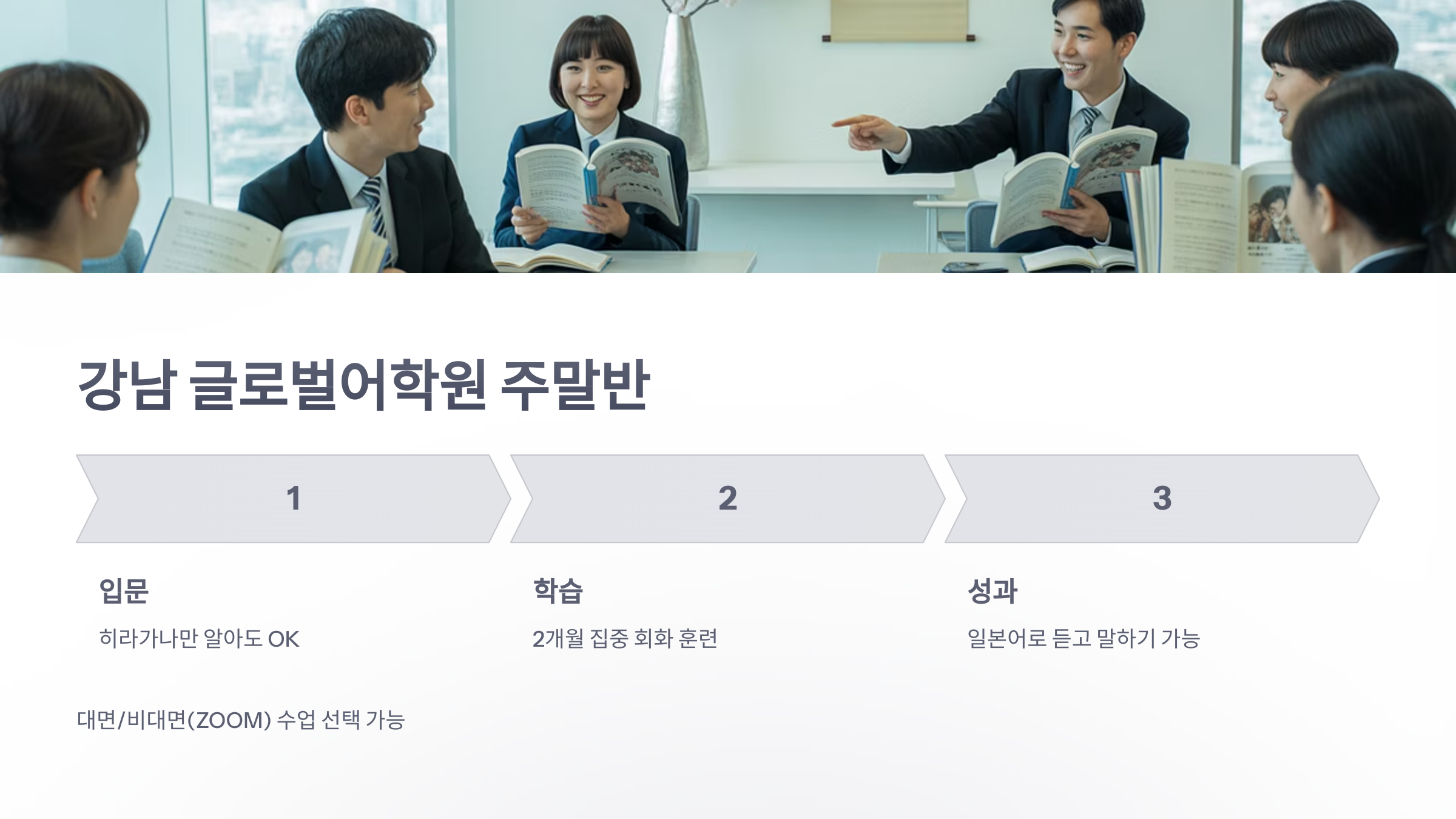참조-주말-일본어-4
