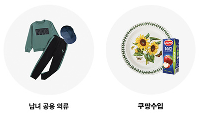 쿠팡쇼핑몰 바로가기