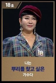 싱어게인2_18호_가수_리아