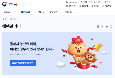 생활비 줄여주는 정부 지원금과 환급금 신청 방법