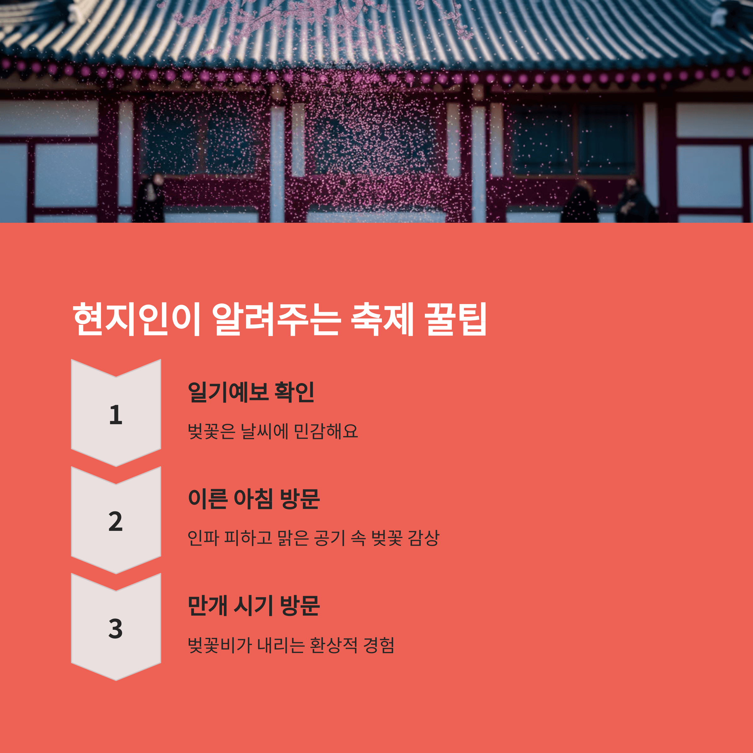 진해 군항제
