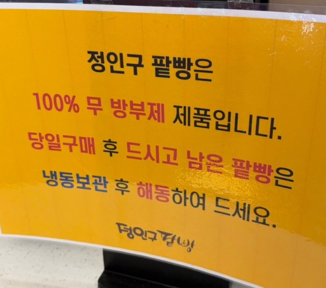 정인구팥빵