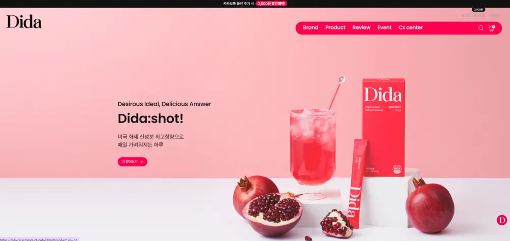 디다샷 내돈내산 후기 부작용 효과 성분 가격 복용법