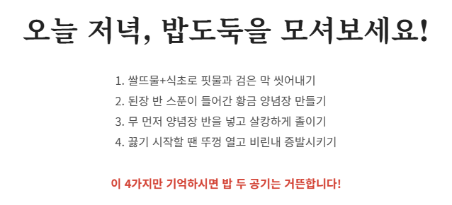 고등어조림 맛있게 하는 방법