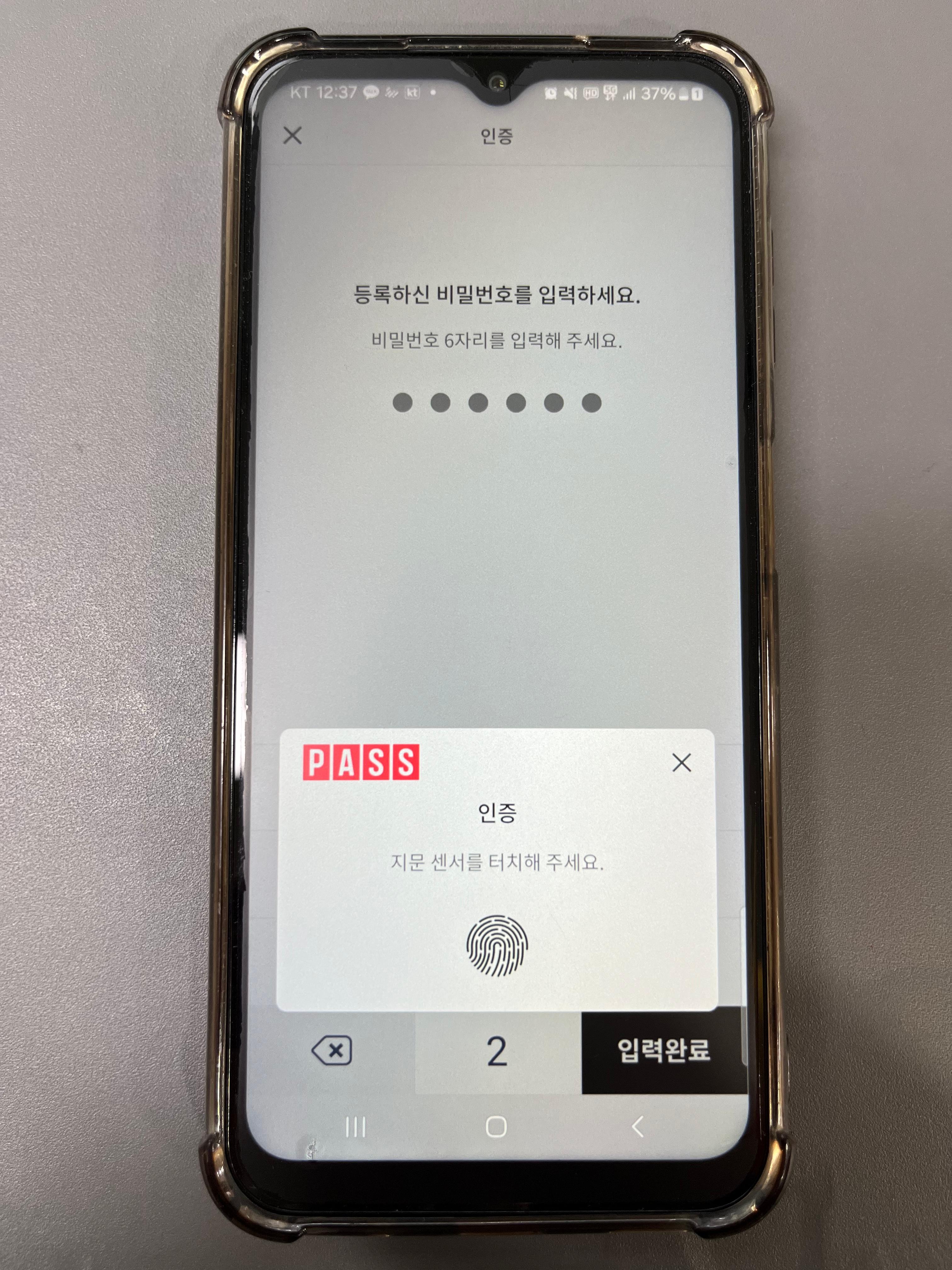 개인정보유출 조회 방법