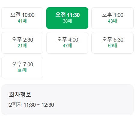 2024 대전 엑스포 스케이트장 예매하기