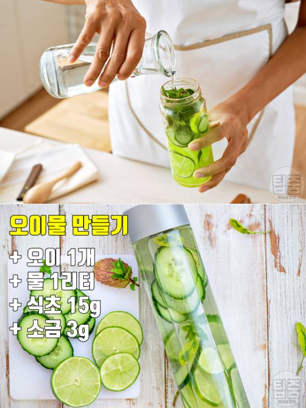 오이물 효능 오이물 만들기