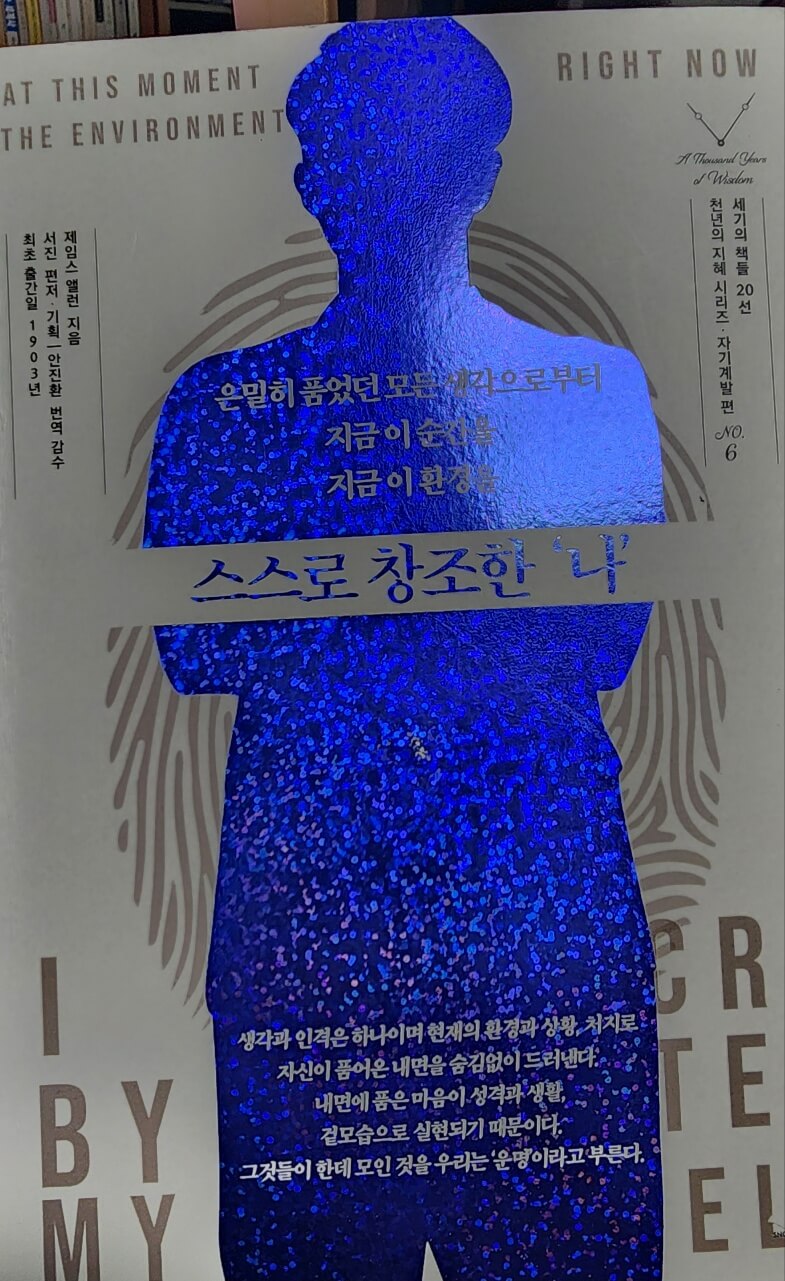 스스로 창조한 나