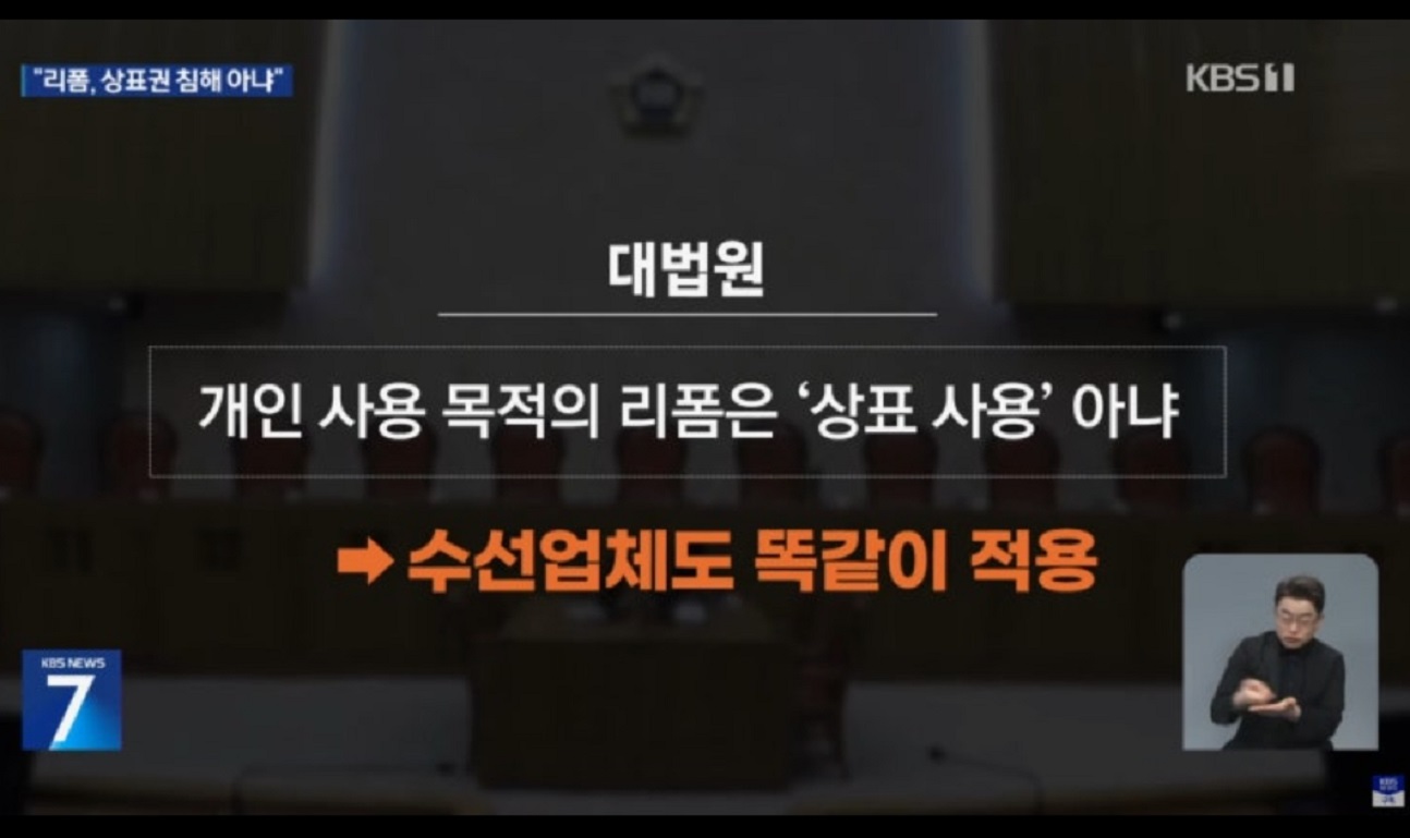 명품-가방수선-이경한-달인