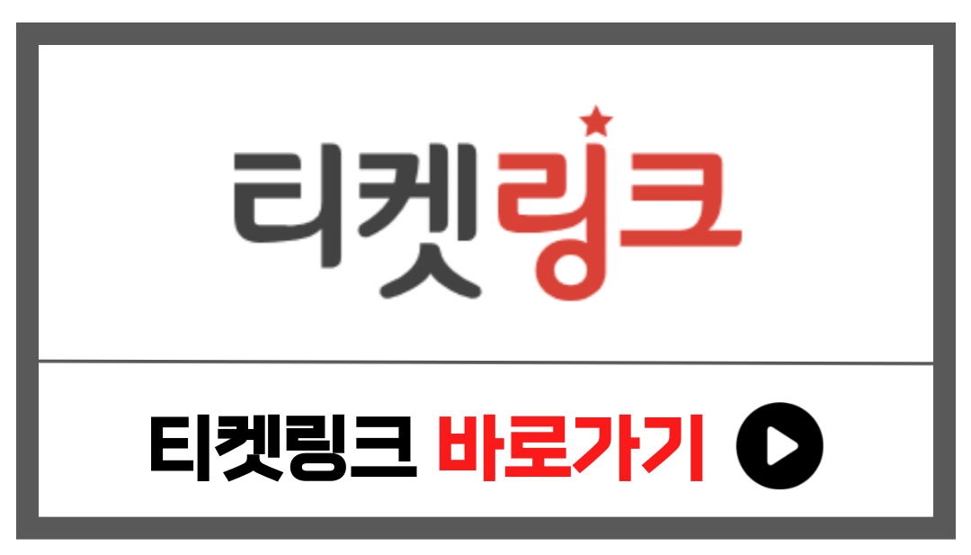 K-푸드페스타 in 서울 예약