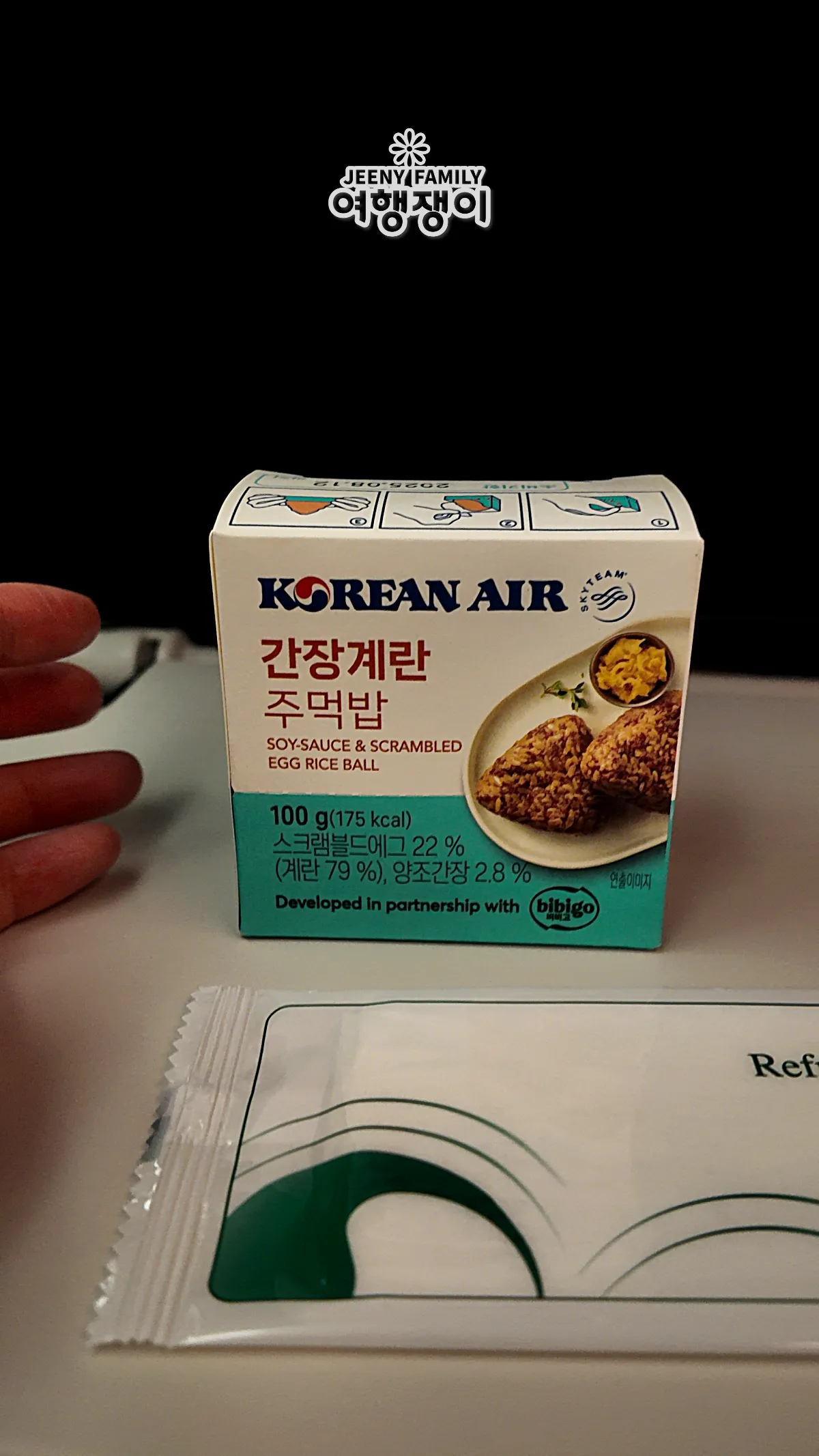 대한항공-기내식으로-간장계란-주먹밥