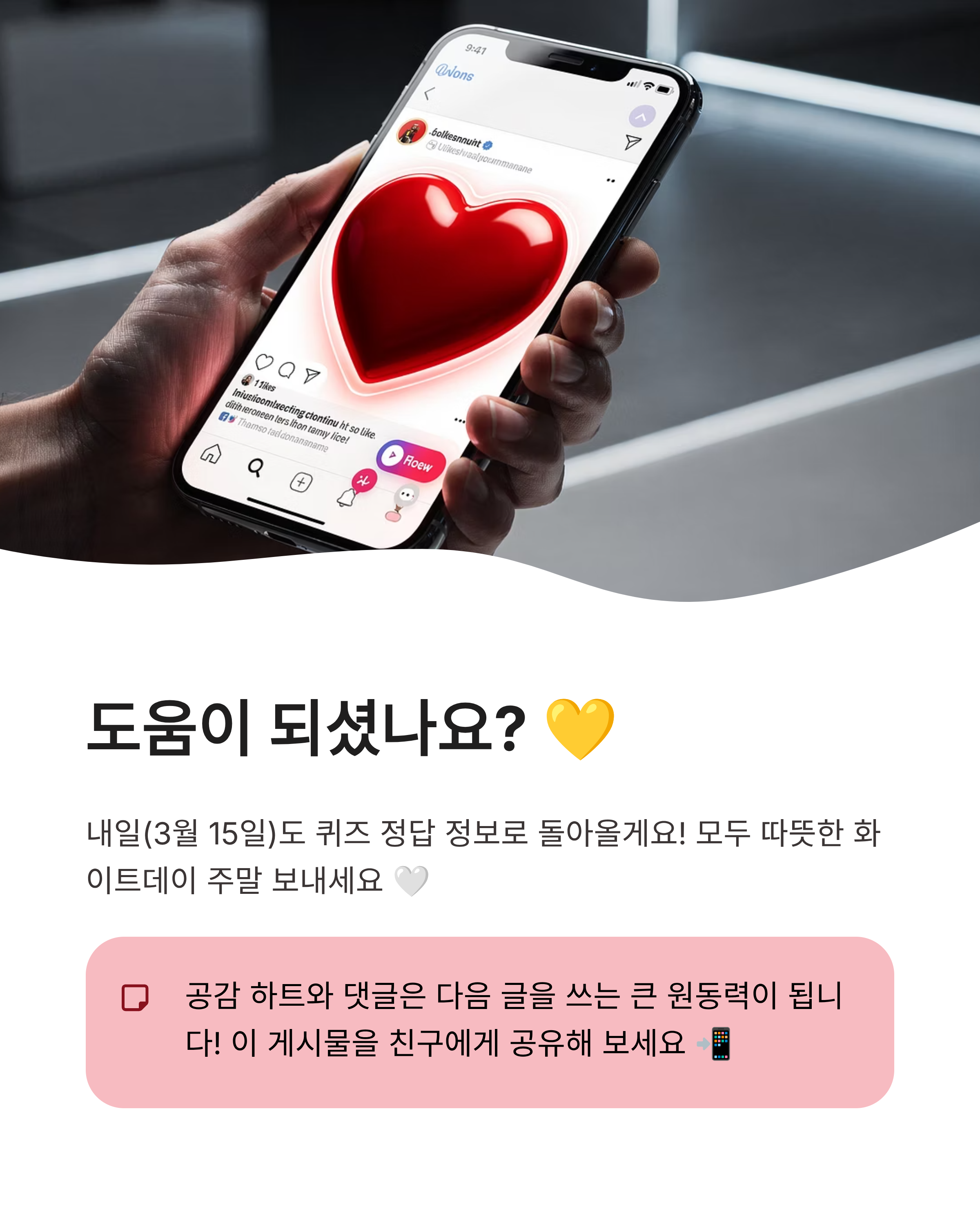 3월 14일 캐시워크 퀴즈 정답 소휘 푸룬구미 브리츠 이어폰 돈버는퀴즈 포인트 싹쓸이!