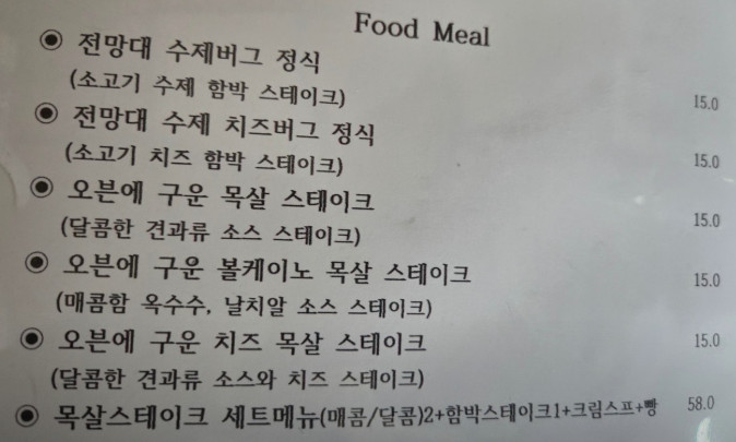 동네한바퀴 양구 곰취피자 영국 왕실그릇 수집가 맛집