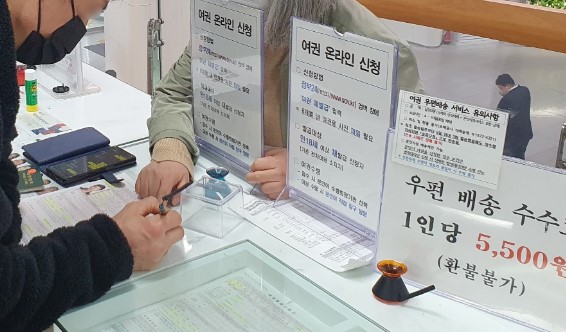 송파구청-여권과-신청서-이미지