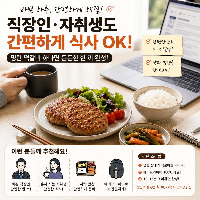 간편하게 식사 OK