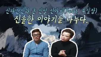 신파 뜻 억지 감동 사용법_19