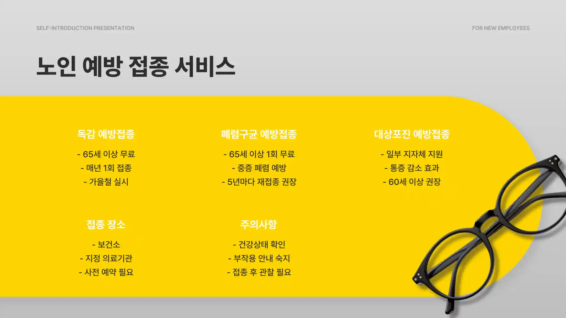 65세이상 노인 의료 혜택