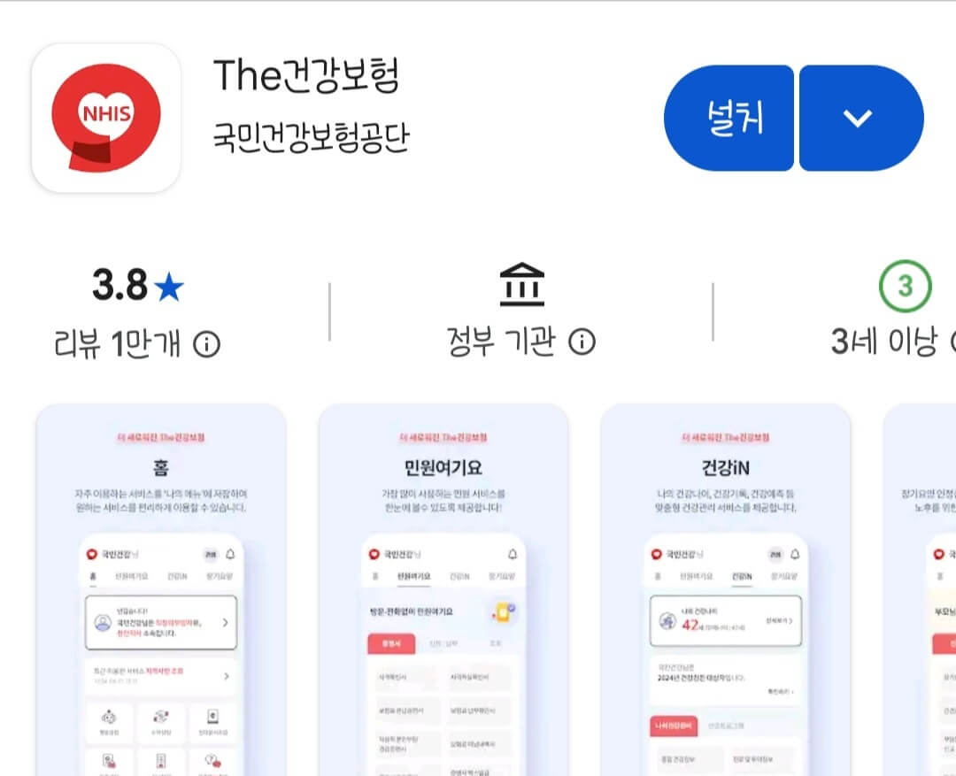 건강검진 대상자