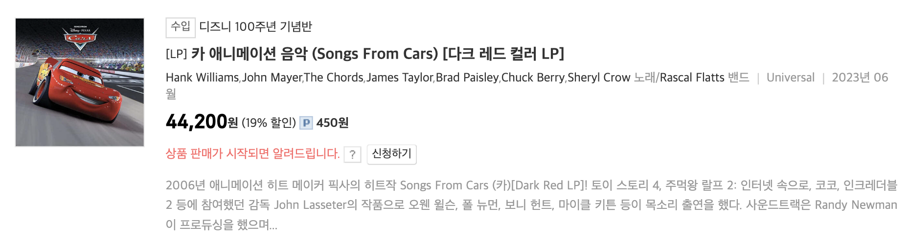 디즈니 100주년 특별전 레고 피규어 영화위시 얼리버드 서울팝업 lp 퍼즐