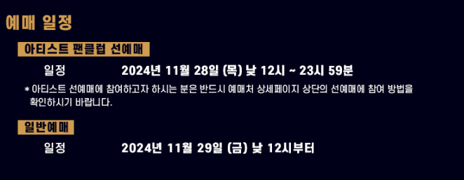 오아시스 내한공연 2025 티켓예매 및 기본 정보