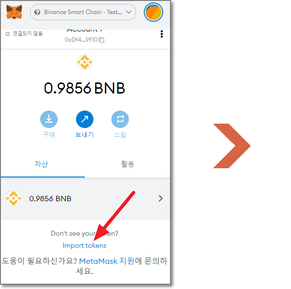 메타마스크에-내가-만든-코인-등록