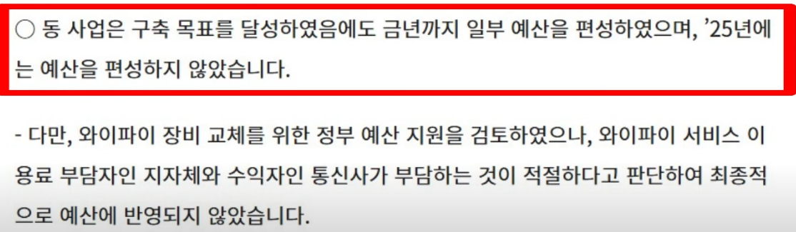 무료 와이파이