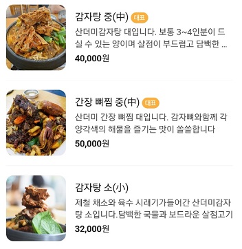 메뉴