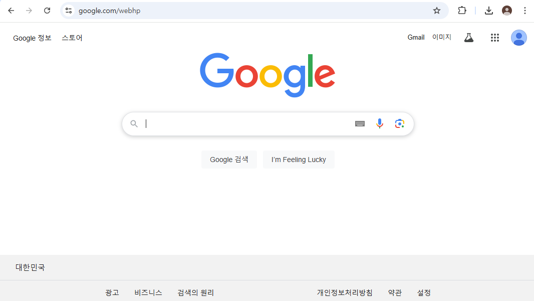 구글 검색 결과 새탭(새창)에서 열기