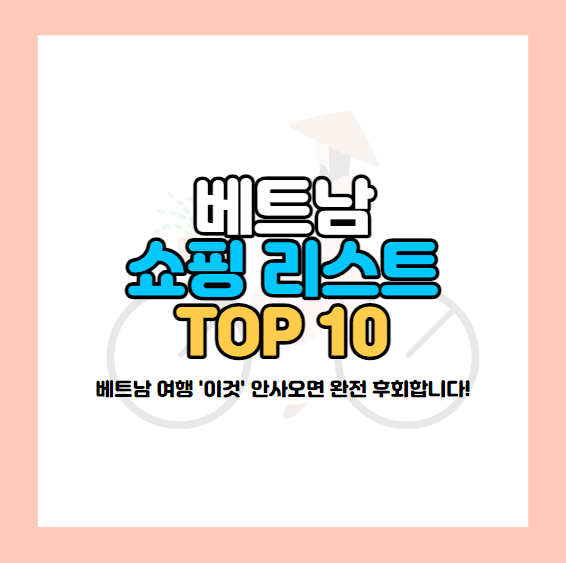 베트남 망고젤리