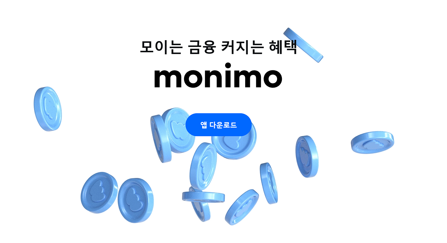 파킹통장 금리 비교