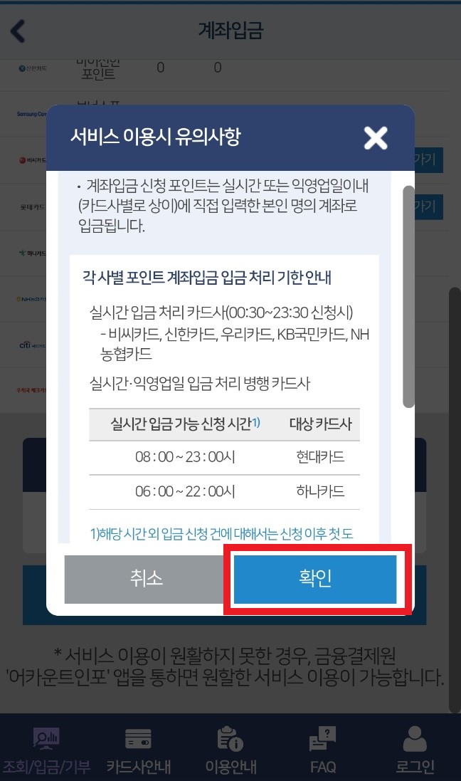 카드포인트 통합조회