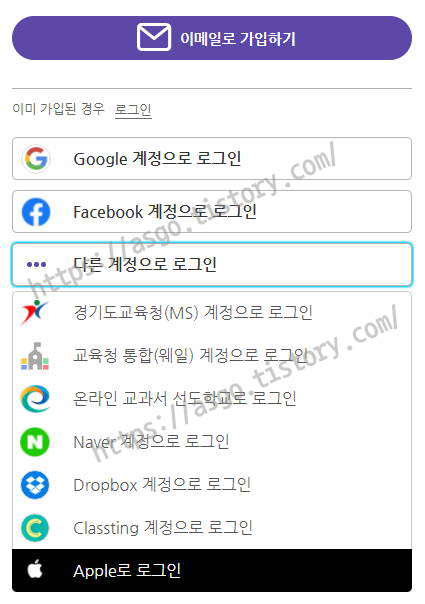한컴스페이스 회원가입 계정정보