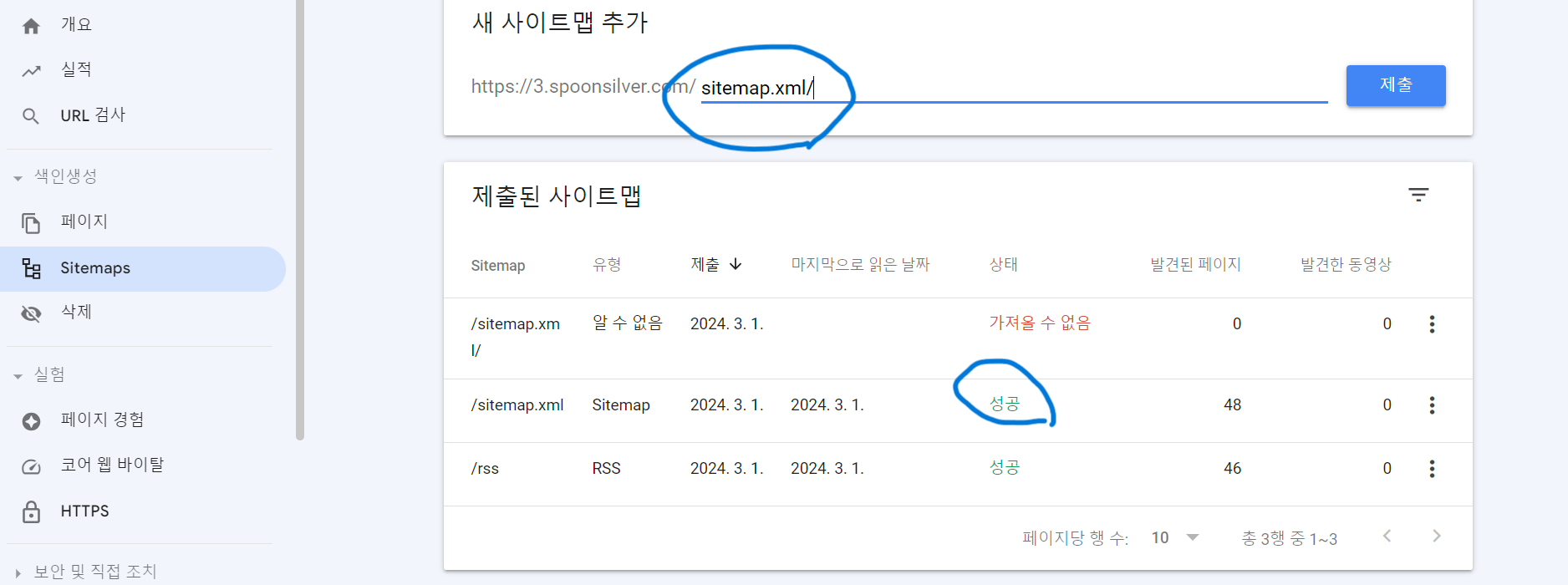 구글서치콘솔