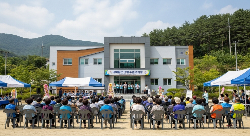 마을 행사