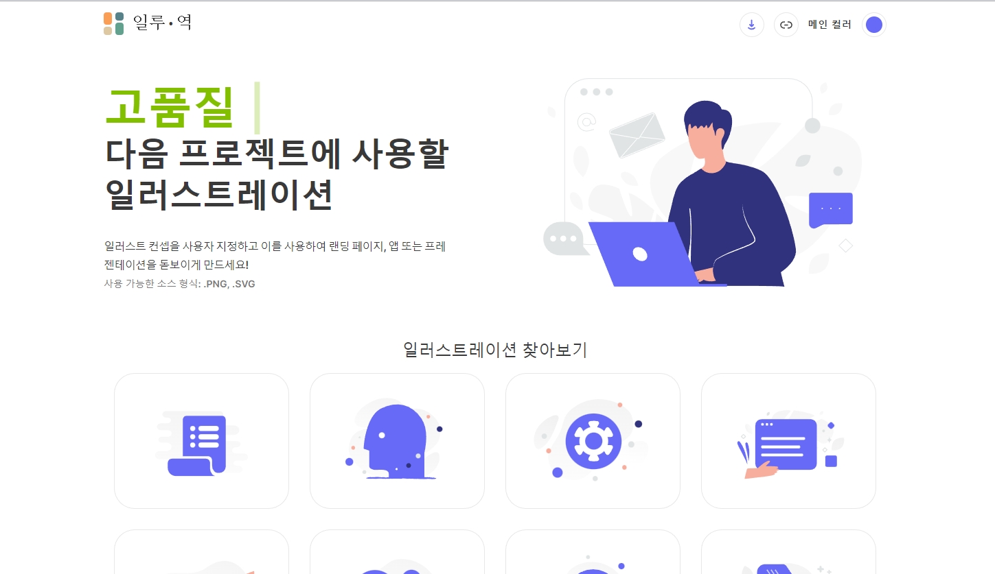 일루스테이션