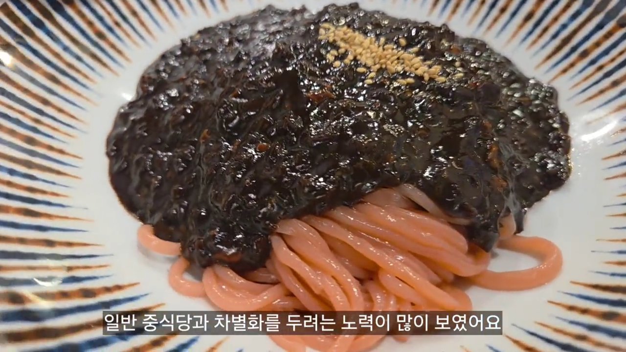 유니짜장