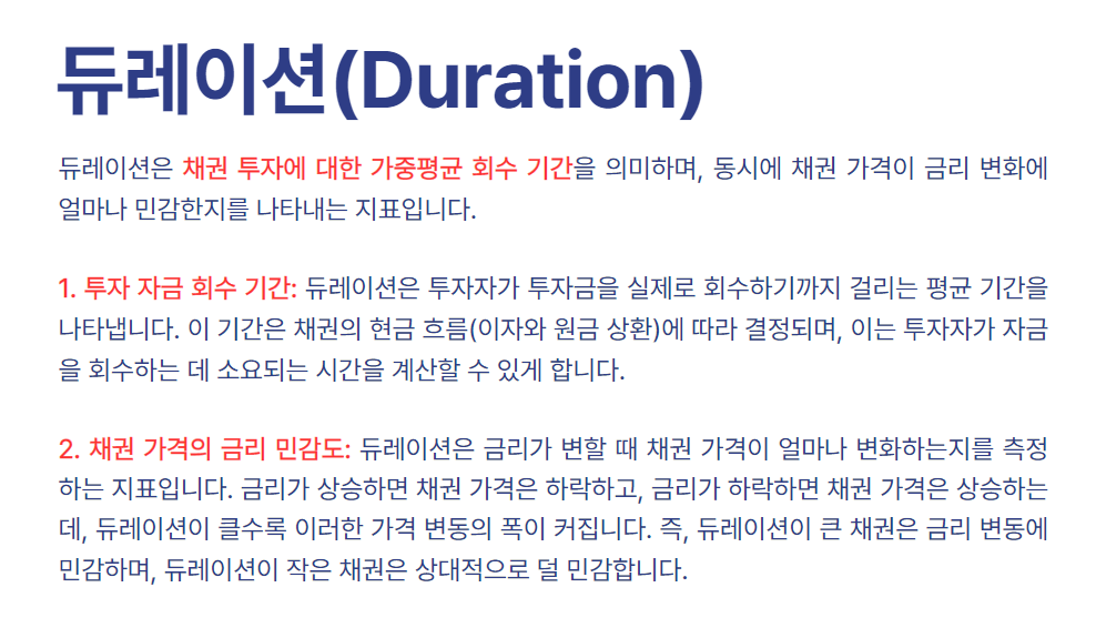 듀레이션(Duration)