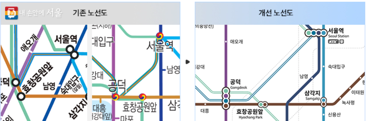 신호등-환승역