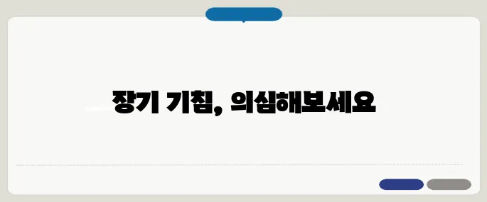 폐결핵 증상 기침 2주 이상이면 꼭 검사