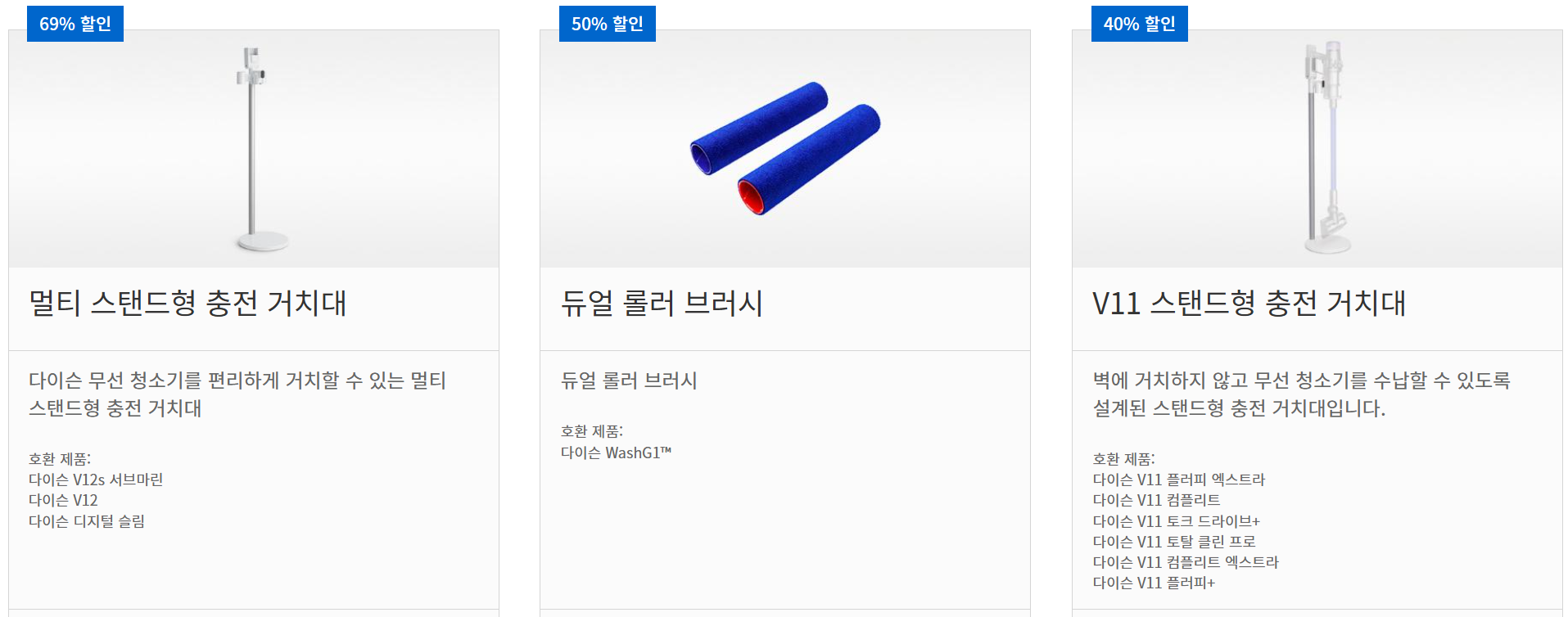 다이슨 블랙프라이데이 2024