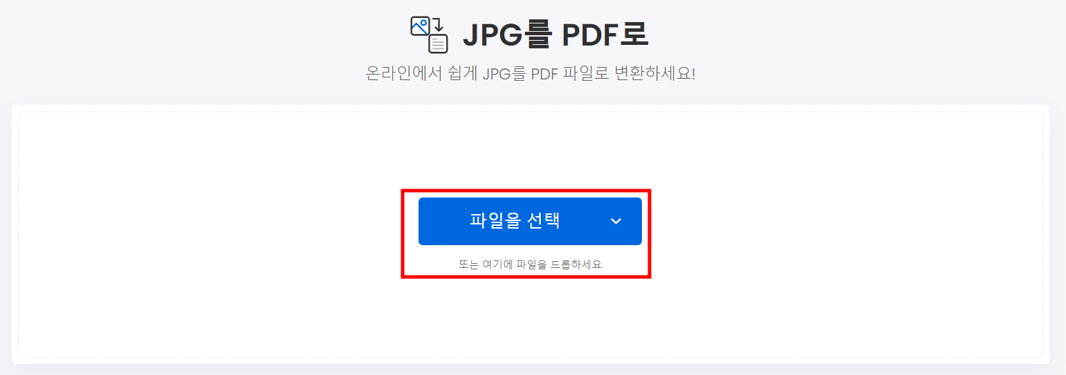 jpg pdf로 변환