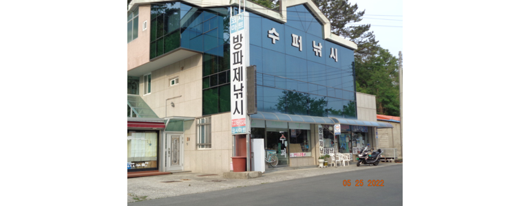 포항시 남구 낚시용품