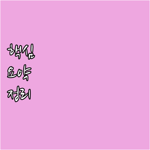 성동구 대형폐기물 처리, 폐가전 무상..