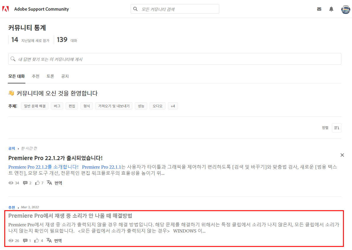 어도비 커뮤니티